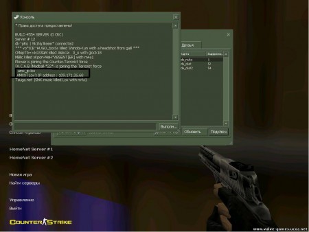 Плагин amx_ip / Просмотр ip игроков для CS 1.6
