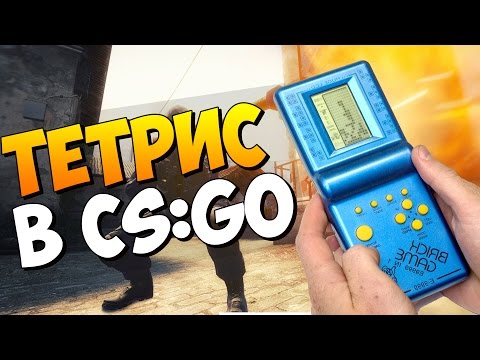 Плагин игра Тетрис для CS 1.6