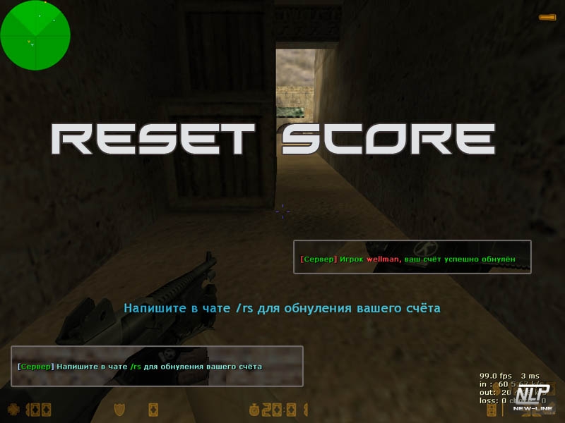 Плагин NEW Reset Score / Обнуление счета для CS 1.6