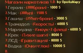 Плагин Drugs Shop by Opo4uMapy 1.0 для CS 1.6