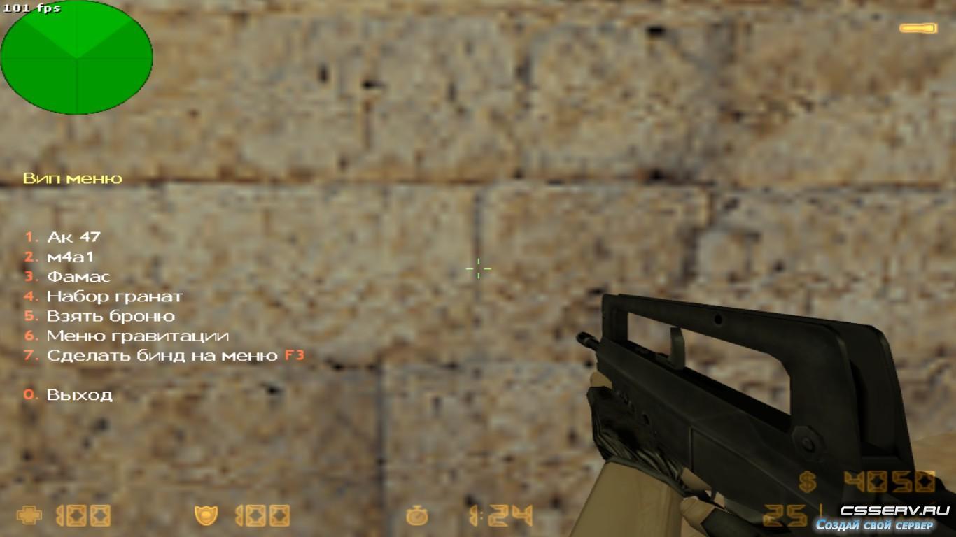 Плагин V.I.P меню acc для CS 1.6