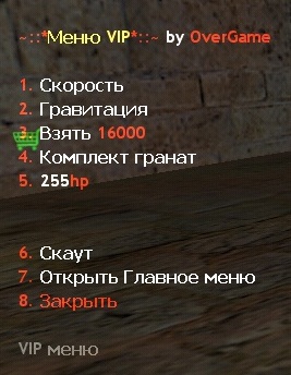 Плагин Меню VIP и Админа для CS 1.6