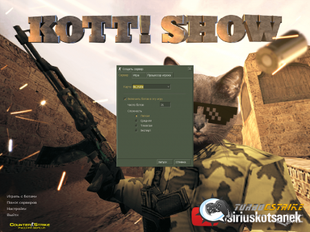 скачать cs 1.6 от KOTT! SHOW