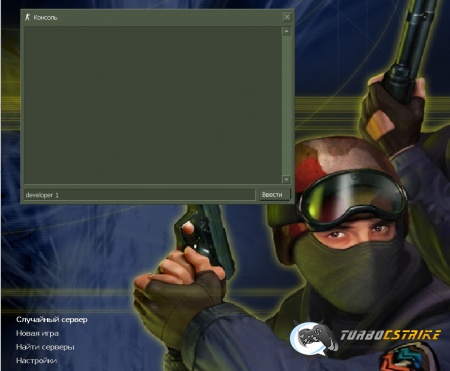как поднять фпс в кс 1.6