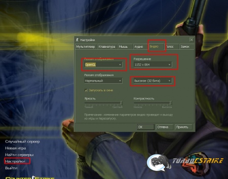 улучшение стрельбы в кс 1.6