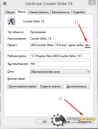 как повысить фпс в кс 1.6
