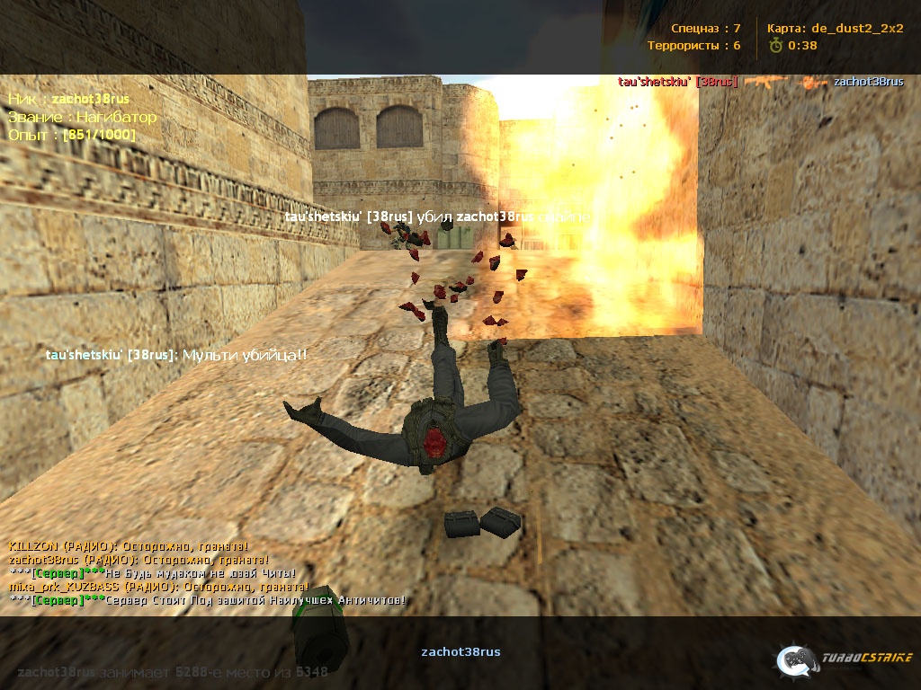 CS 1.6 от Русского Мясника