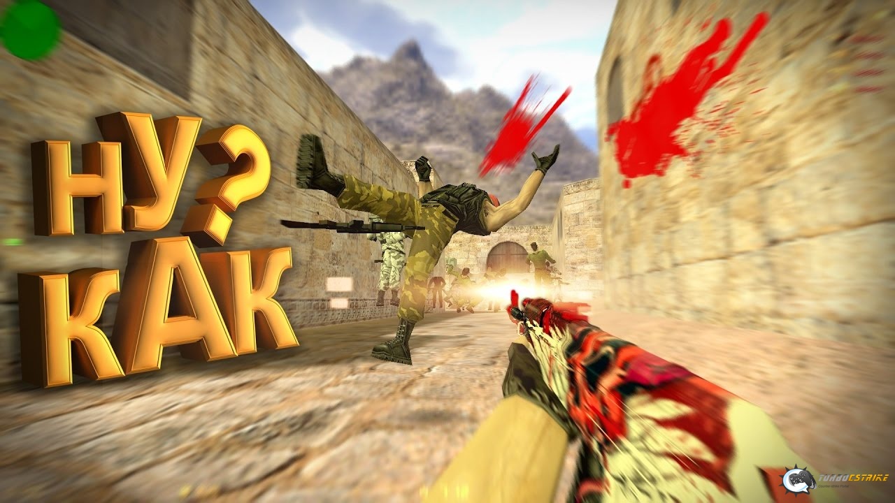 CS 1.6 ОТ САНТЕХНИКА