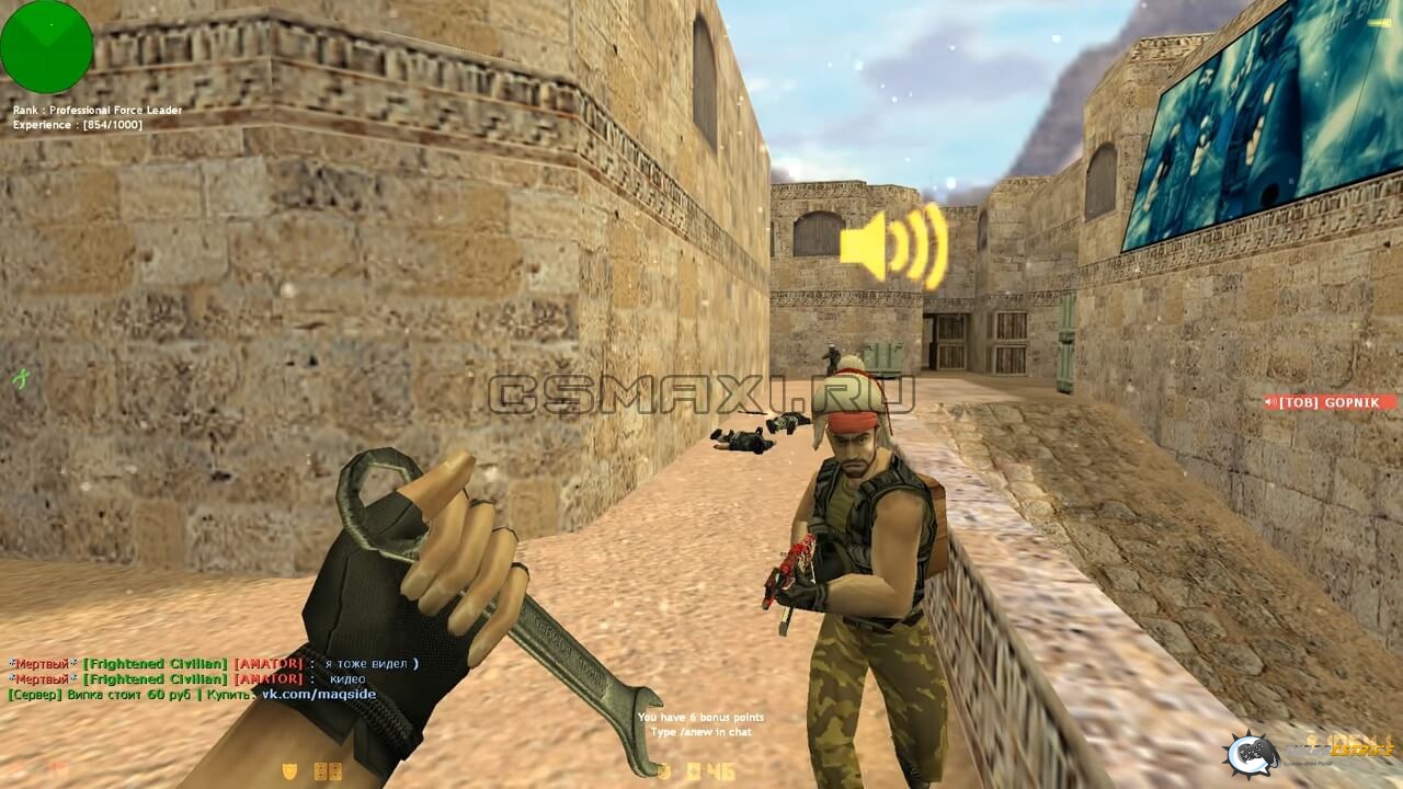 CS 1.6 ОТ САНТЕХНИКА