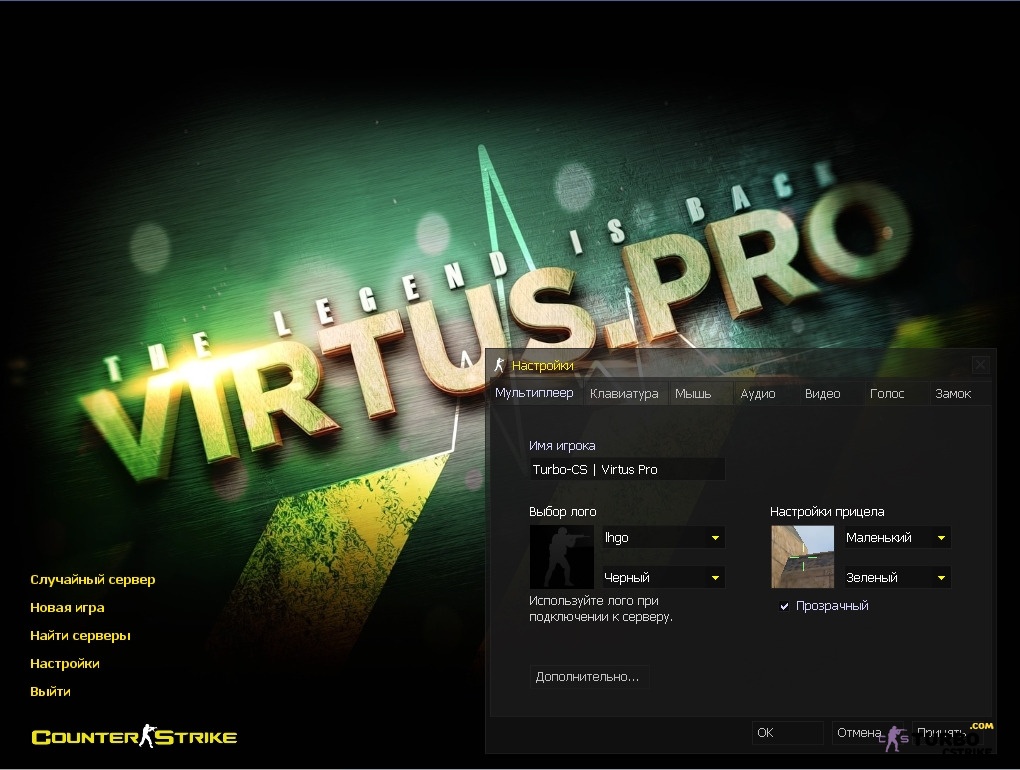 CS 1.6 Virtus Pro