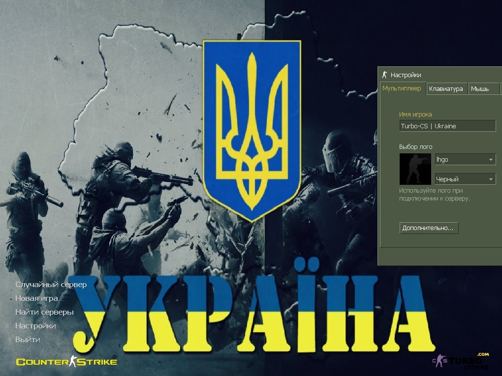 CS 1.6 Ukraine