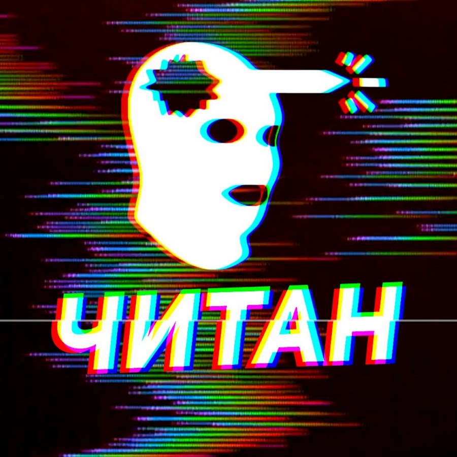 CS 1.6 от Читана