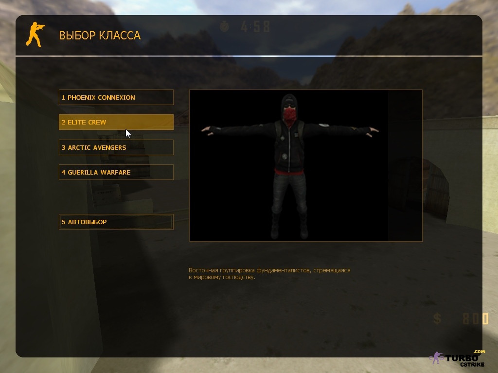 CS 1.6 от Читана