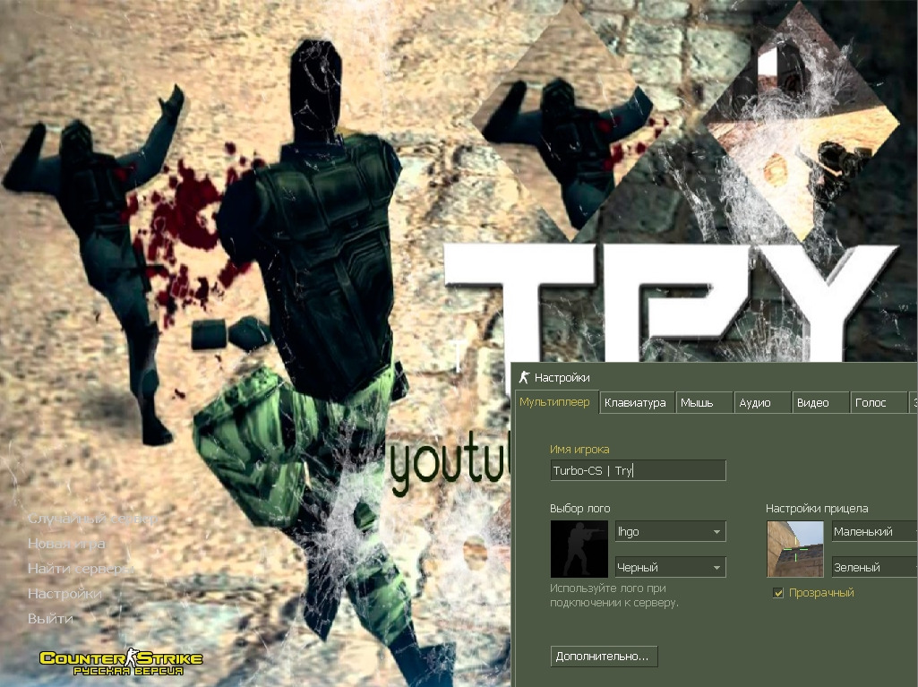 CS 1.6 TPY