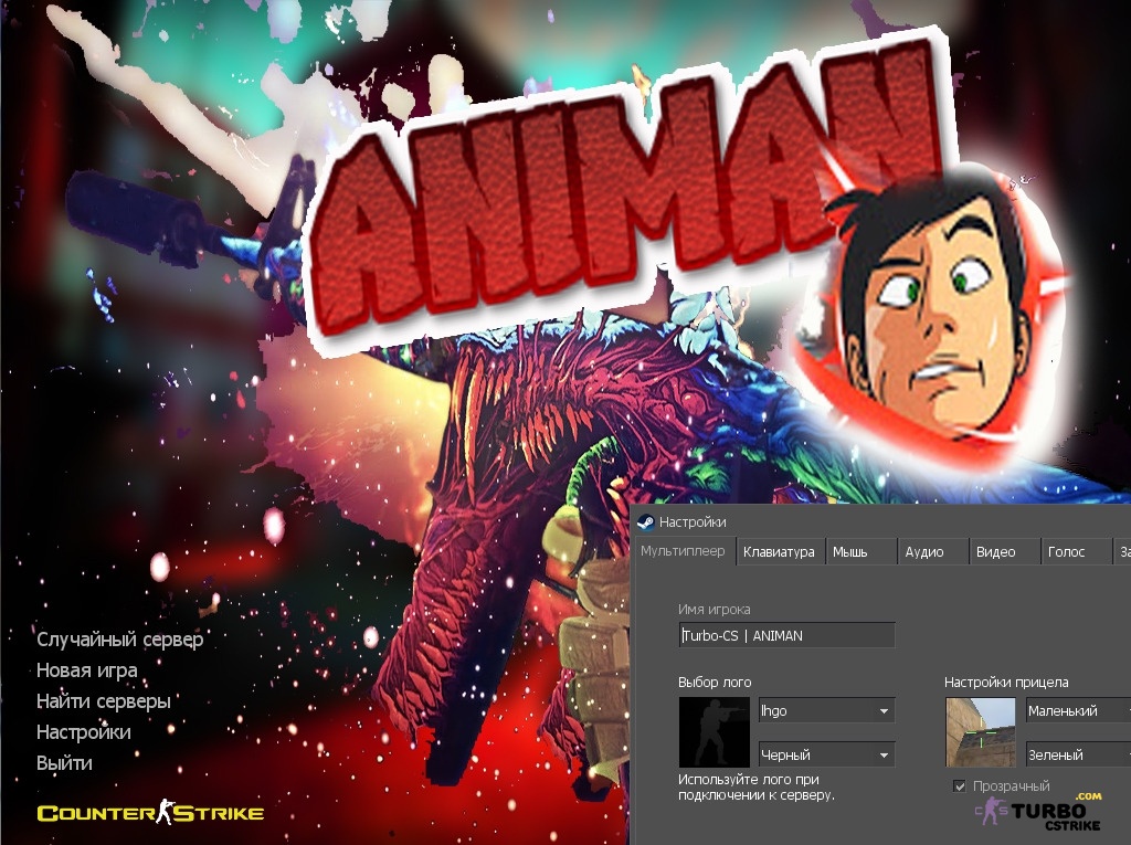 CS 1.6 от Animan