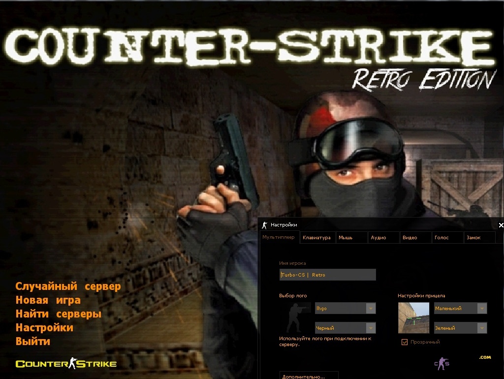 CS 1.6 Retro edition