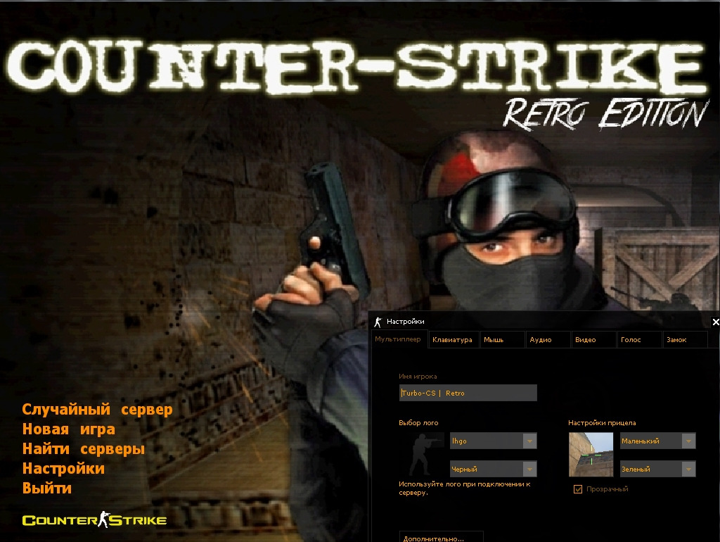 CS 1.6 Retro edition