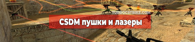 cs 1.6 скачать бесплатно