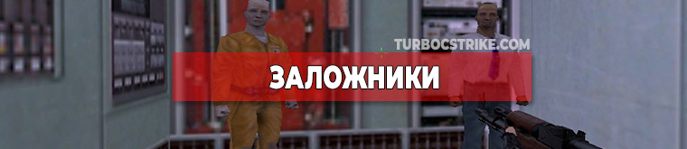 cs 1.6 скачать бесплатно