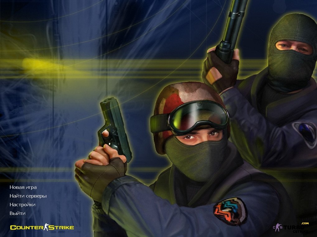 скачать чистую кс 1.6