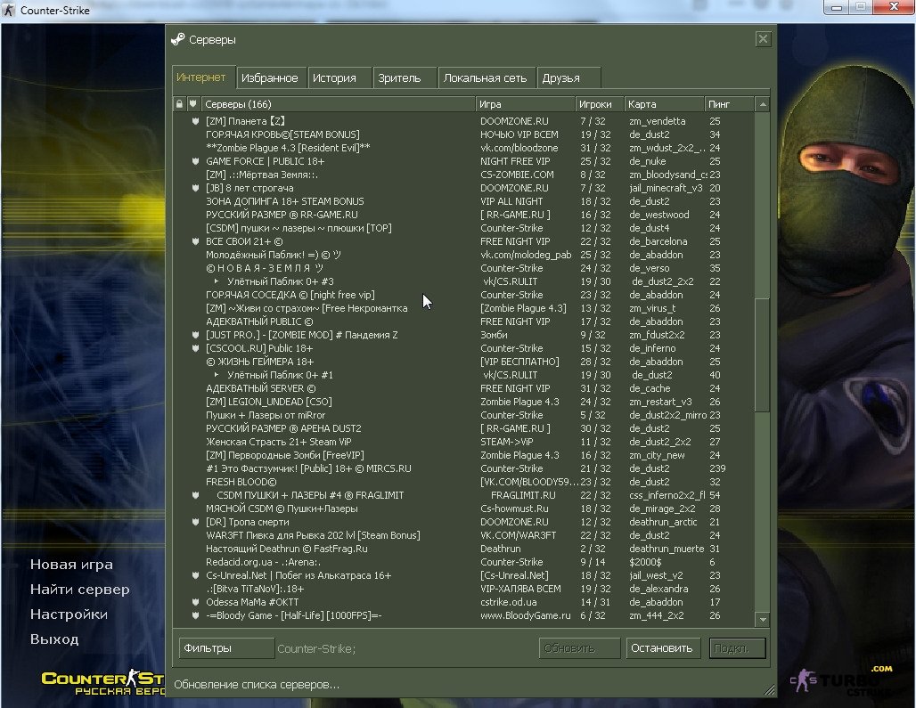 CS 1.6 Установленная