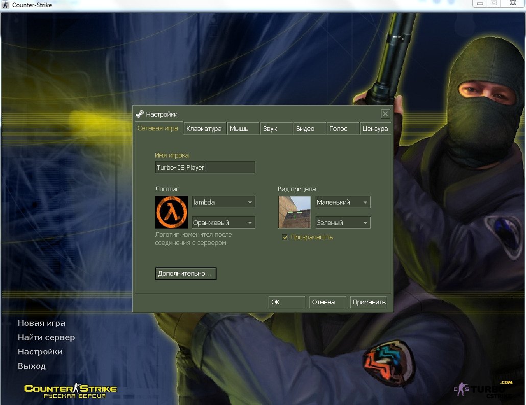 CS 1.6 Установленная