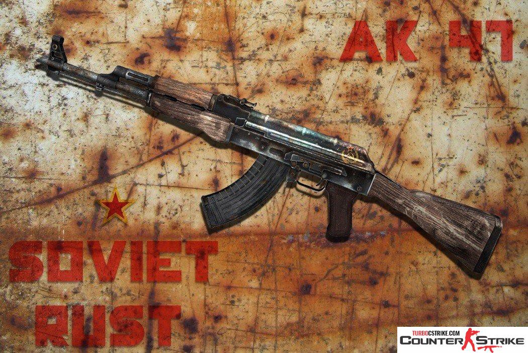 Модель AK-47 «Soviet Rust» для CS 1.6