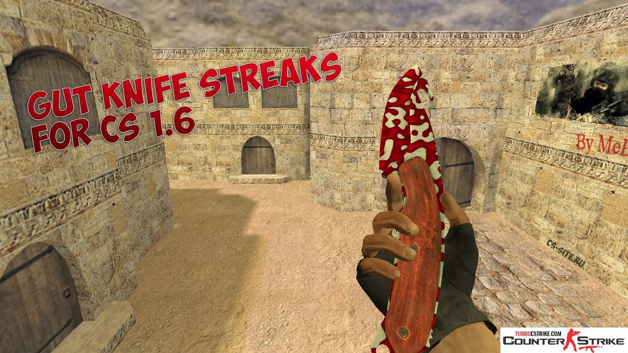 Модель ножа «Gut Knife - Streaks» для CS 1.6