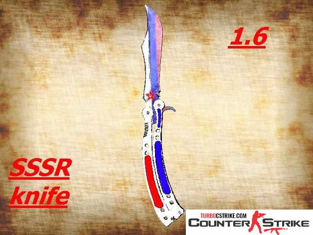 Модель ножа «Нож-бабочка - Россия» для CS 1.6