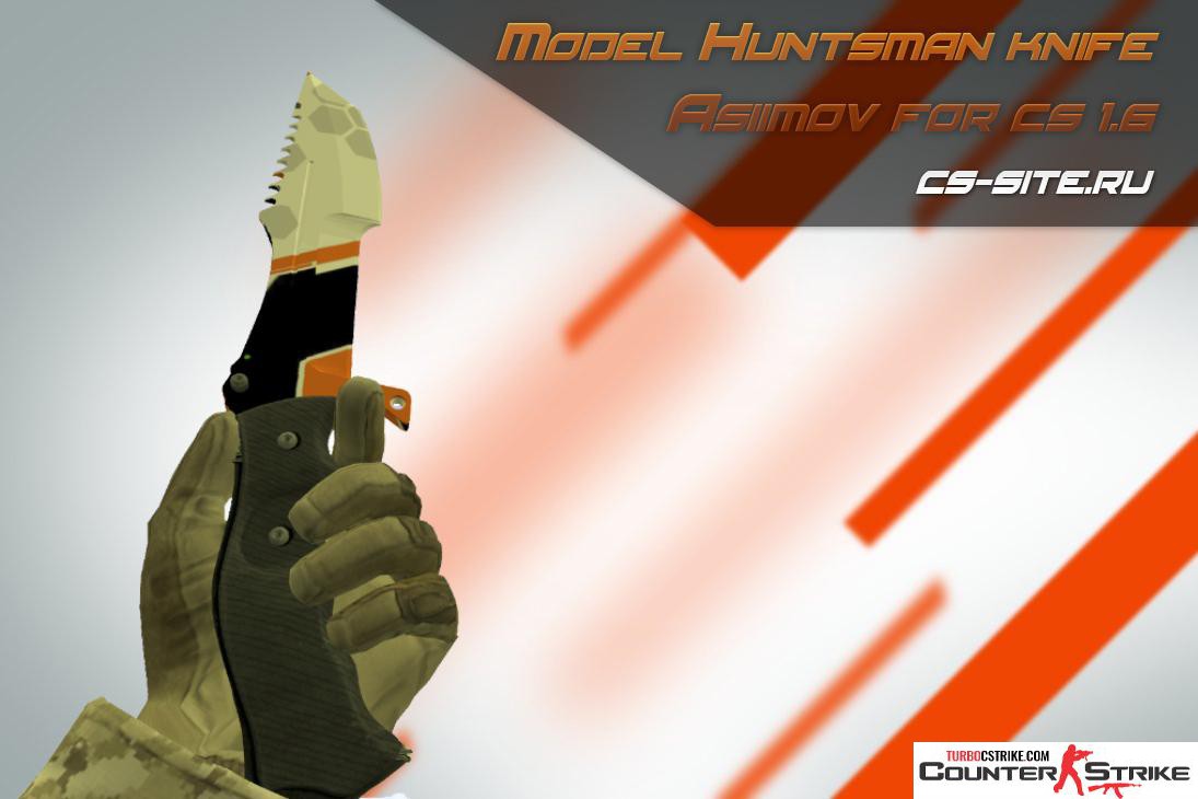 Модель ножа «Охотничий нож - Азимов» для CS 1.6