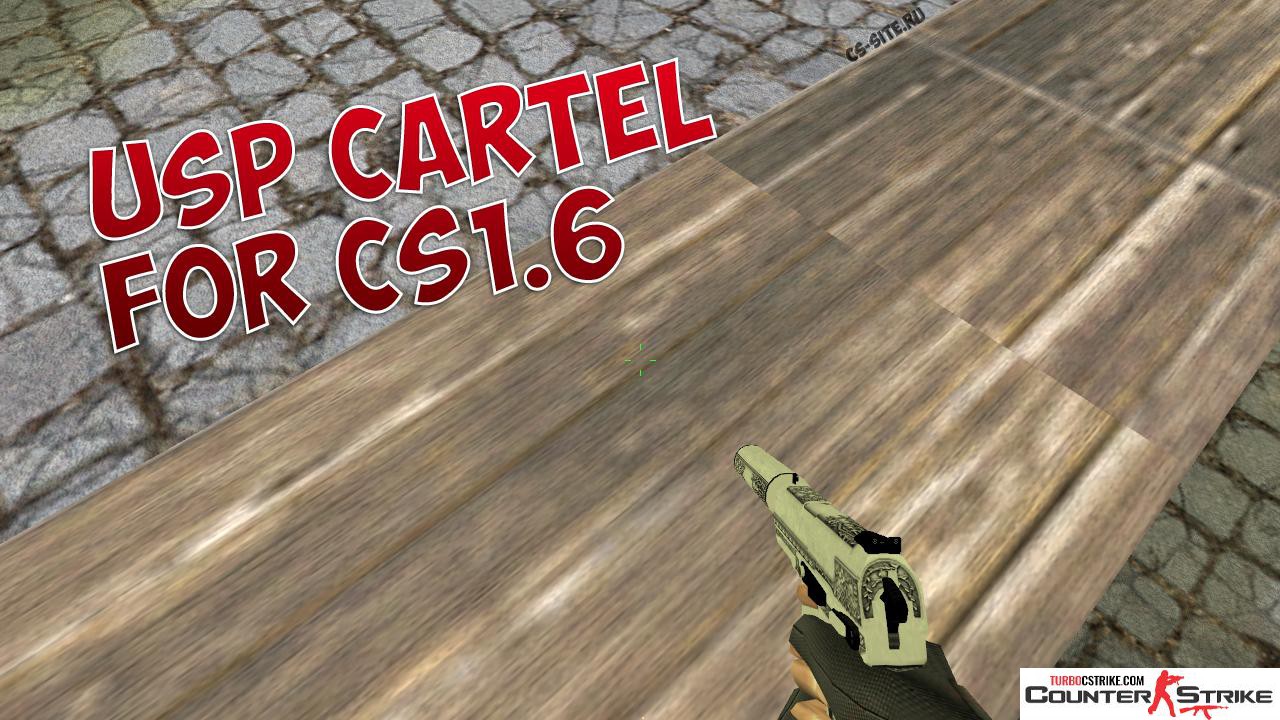 Модель USP «Картель» для CS 1.6